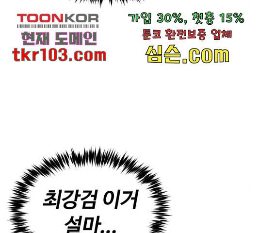 시월드 판타지 88화 38