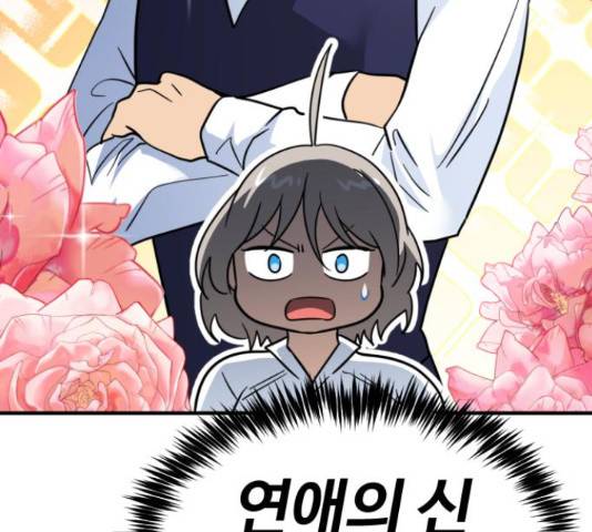 시월드 판타지 88화 40