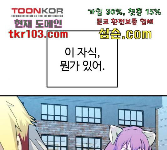 폭탄주먹 변대장 42화 1