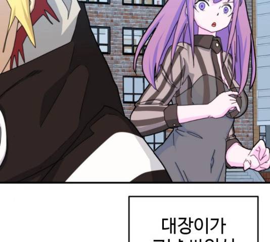 폭탄주먹 변대장 42화 2