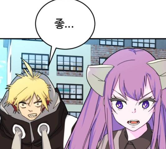 폭탄주먹 변대장 42화 6