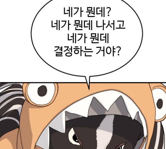 폭탄주먹 변대장 42화 9