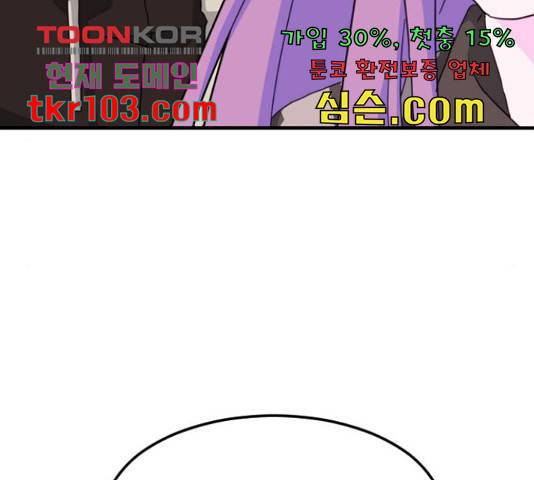 폭탄주먹 변대장 42화 14