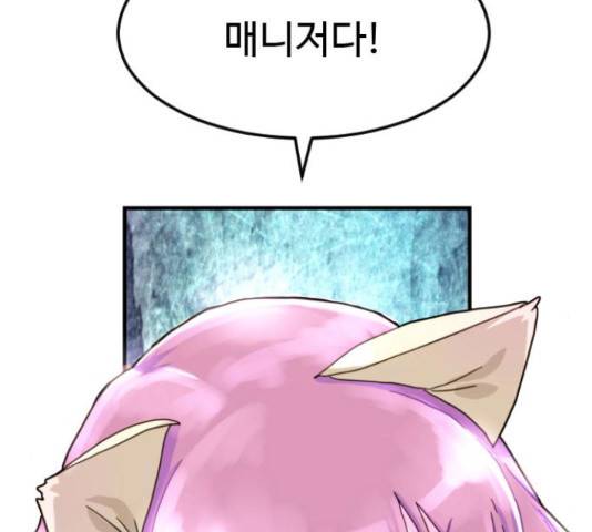 폭탄주먹 변대장 42화 15