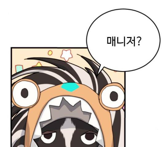 폭탄주먹 변대장 42화 22
