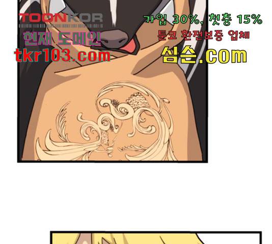 폭탄주먹 변대장 42화 23