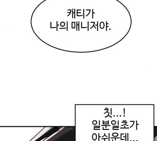 폭탄주먹 변대장 42화 31