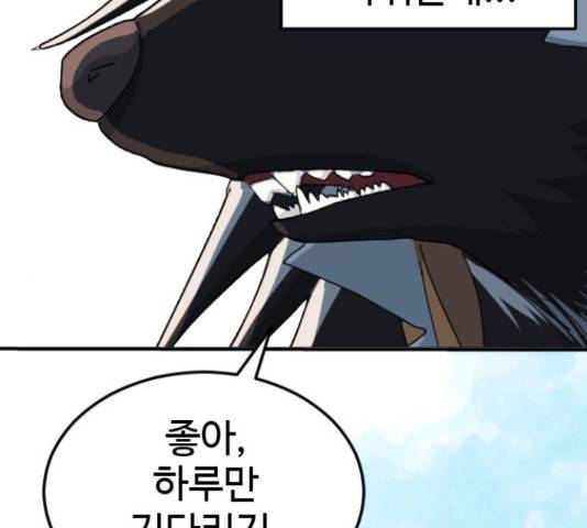 폭탄주먹 변대장 42화 32