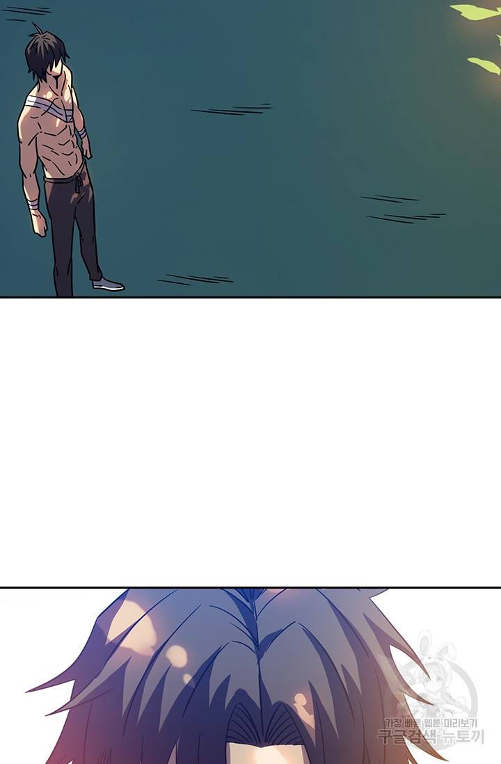 이세계에서 로그아웃하는 방법 20화 6