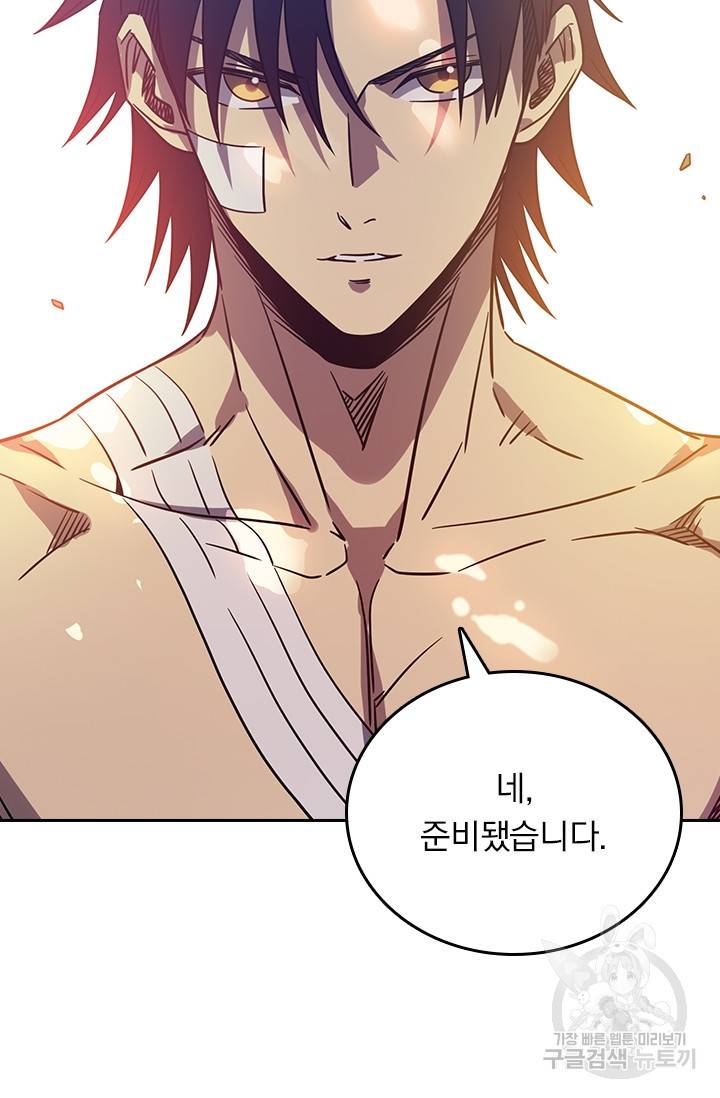 이세계에서 로그아웃하는 방법 20화 7
