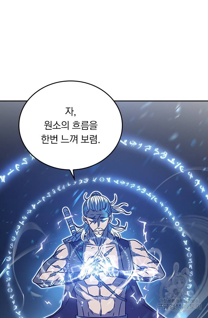 이세계에서 로그아웃하는 방법 20화 14