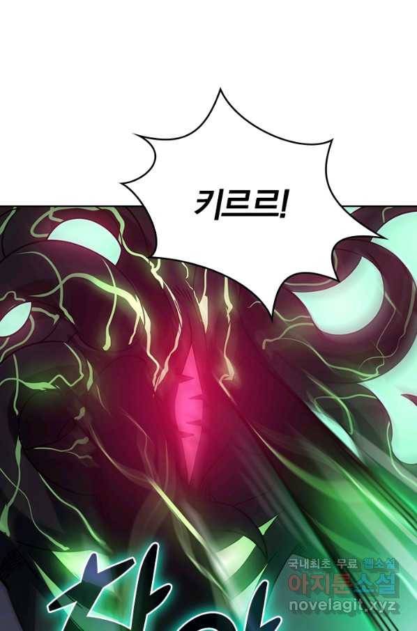 이세계에서 로그아웃하는 방법 21화 1