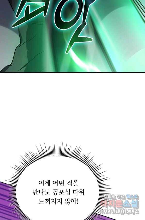 이세계에서 로그아웃하는 방법 21화 2