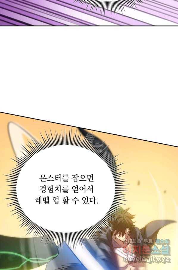 이세계에서 로그아웃하는 방법 21화 4