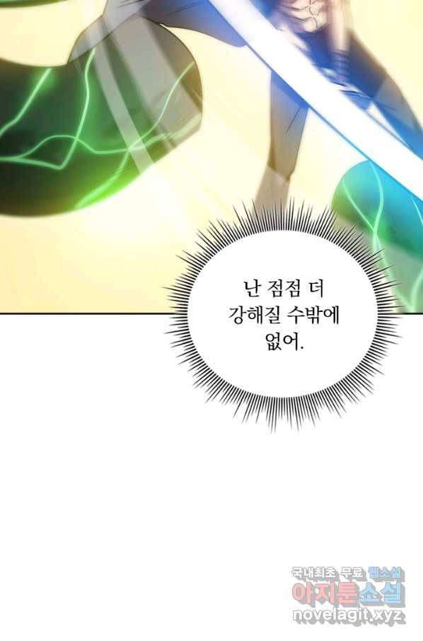 이세계에서 로그아웃하는 방법 21화 5