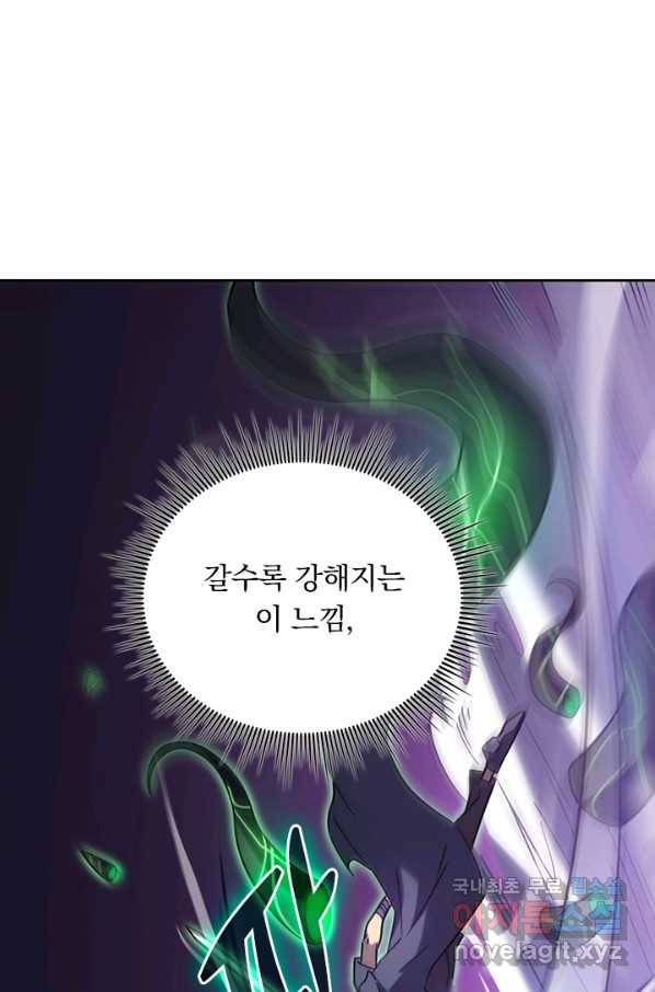 이세계에서 로그아웃하는 방법 21화 11