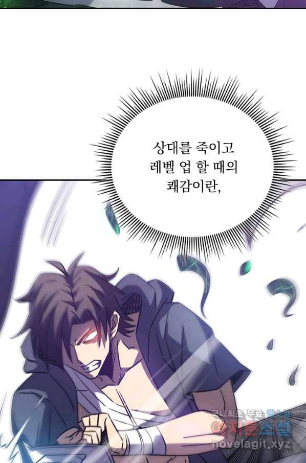 이세계에서 로그아웃하는 방법 21화 13
