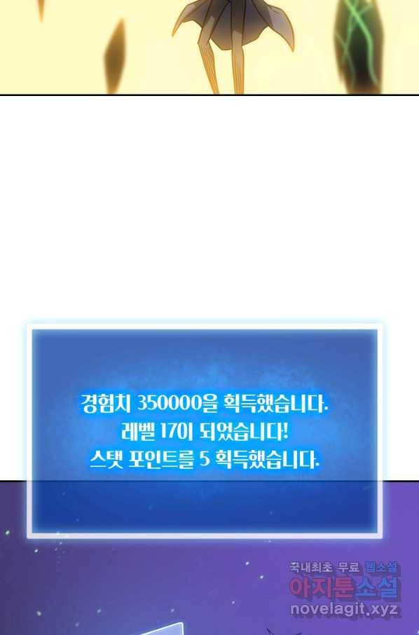 이세계에서 로그아웃하는 방법 21화 18