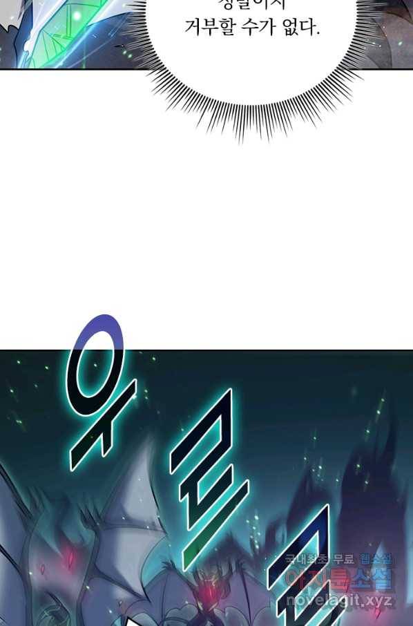 이세계에서 로그아웃하는 방법 21화 20