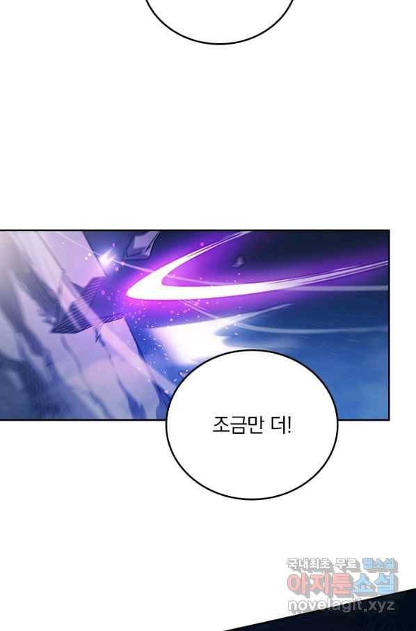 이세계에서 로그아웃하는 방법 21화 23