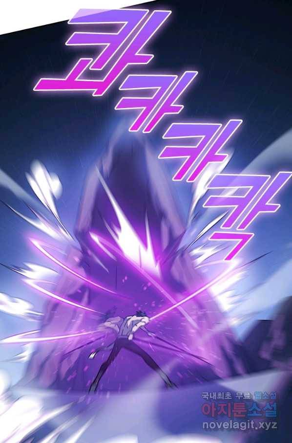 이세계에서 로그아웃하는 방법 21화 24