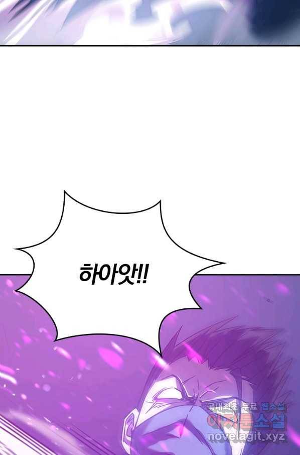 이세계에서 로그아웃하는 방법 21화 25