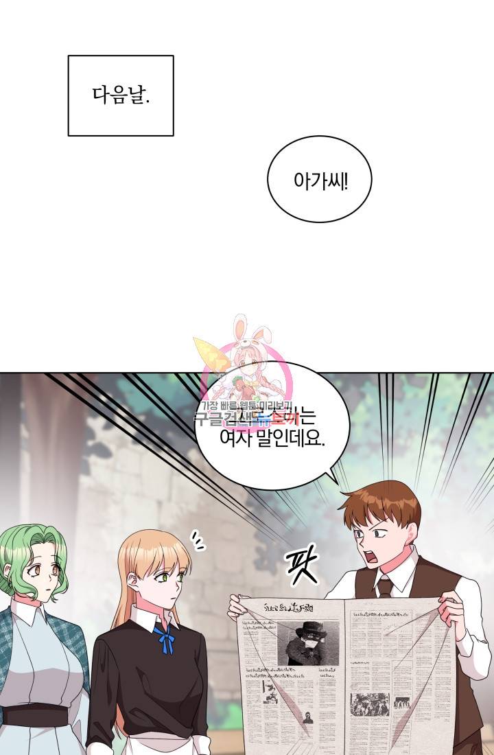 왕세자비 오디션 72화 1