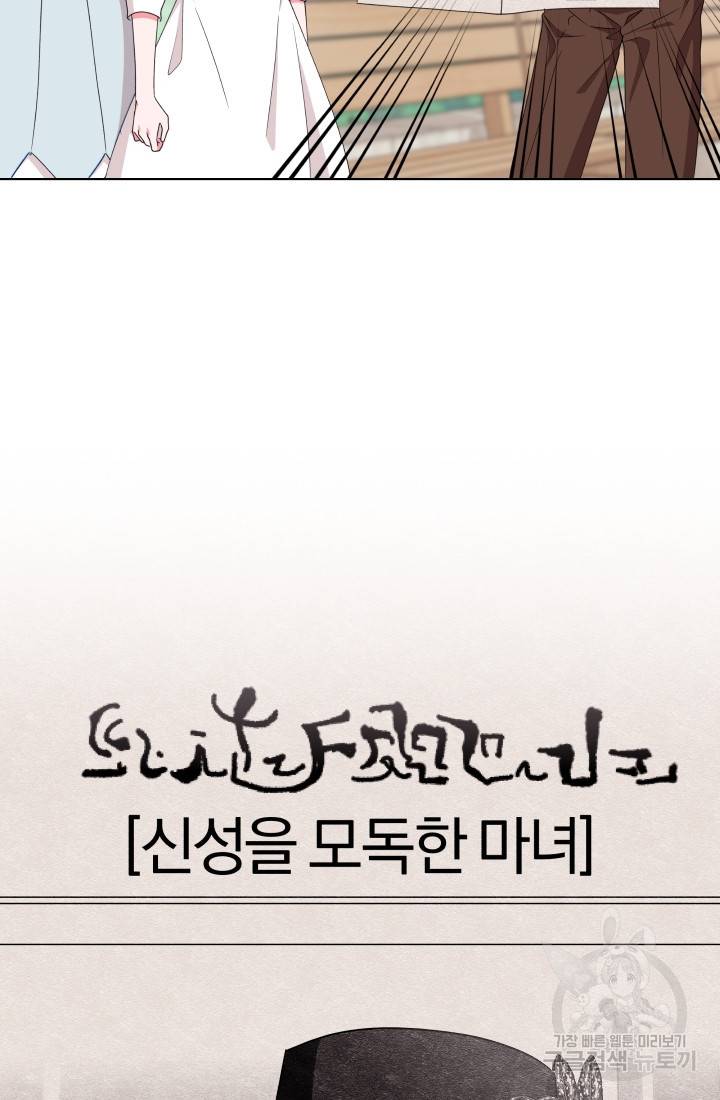 왕세자비 오디션 72화 2