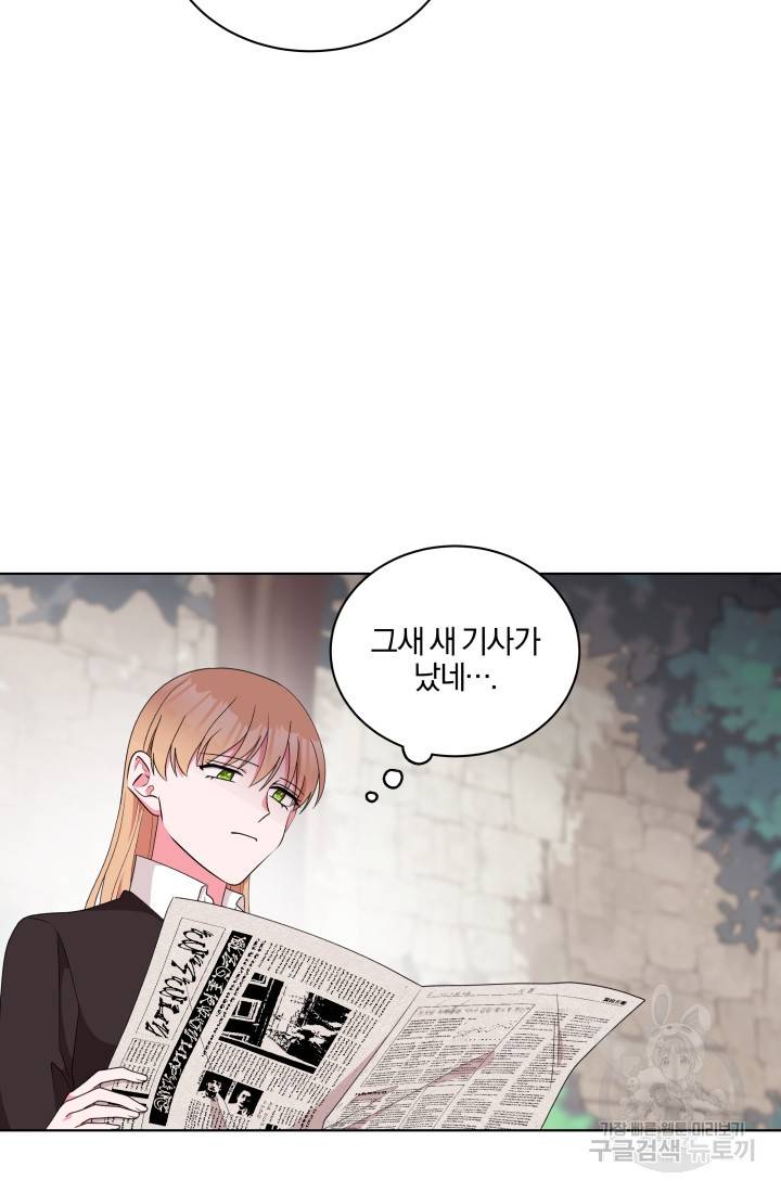 왕세자비 오디션 72화 4