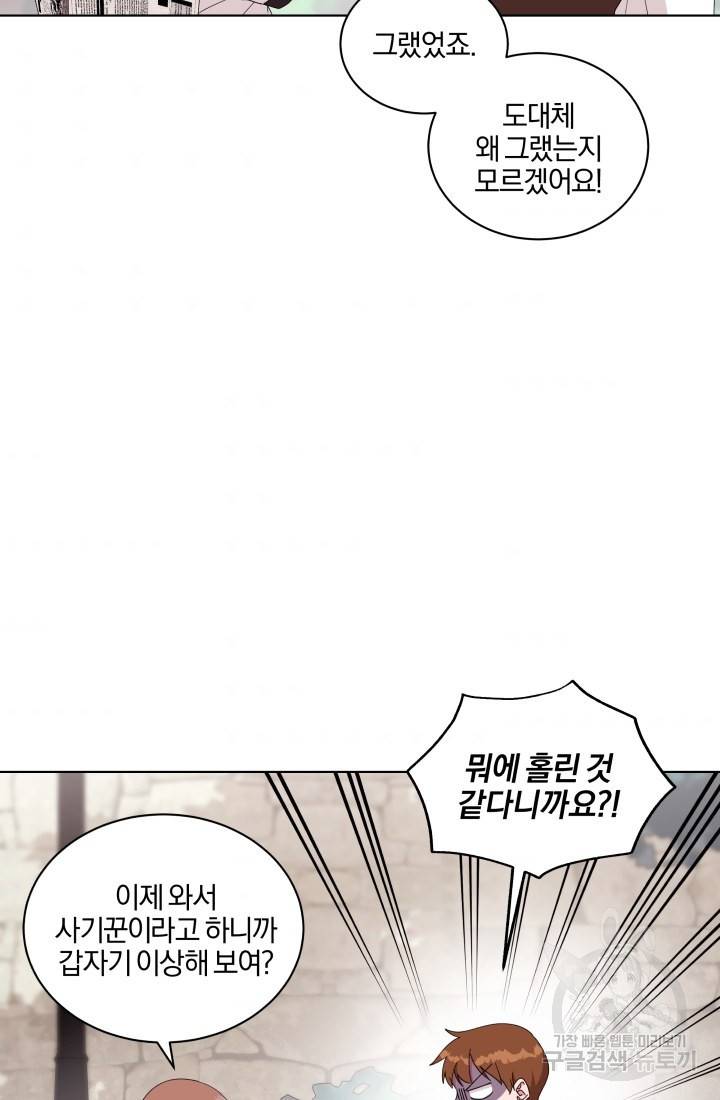 왕세자비 오디션 72화 6
