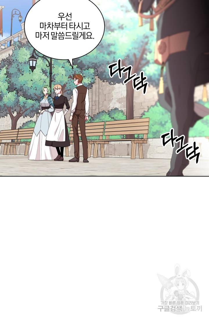 왕세자비 오디션 72화 8