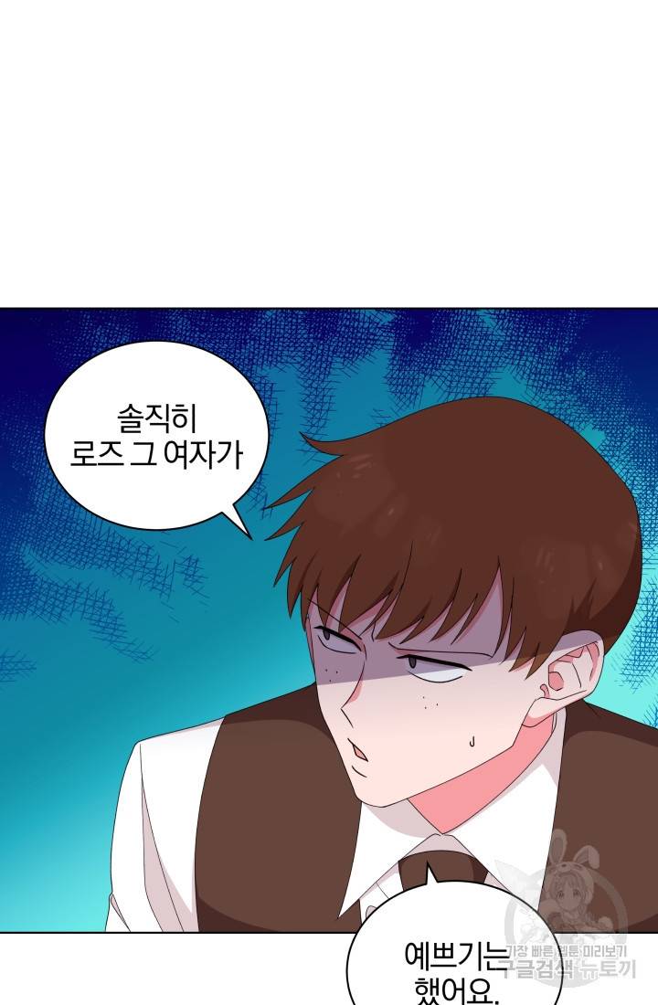 왕세자비 오디션 72화 12