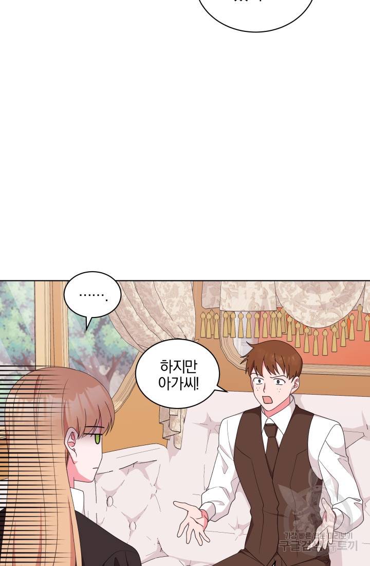 왕세자비 오디션 72화 13