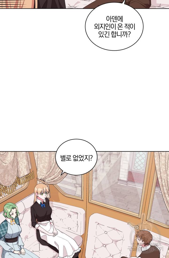 왕세자비 오디션 72화 14