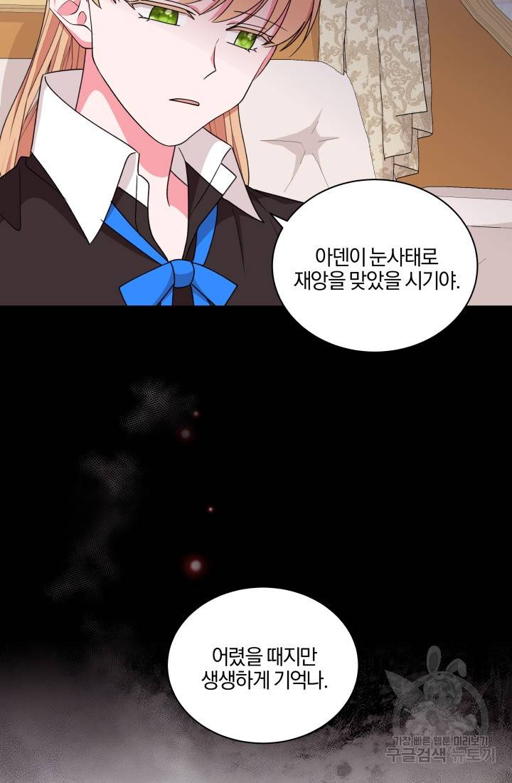 왕세자비 오디션 72화 18