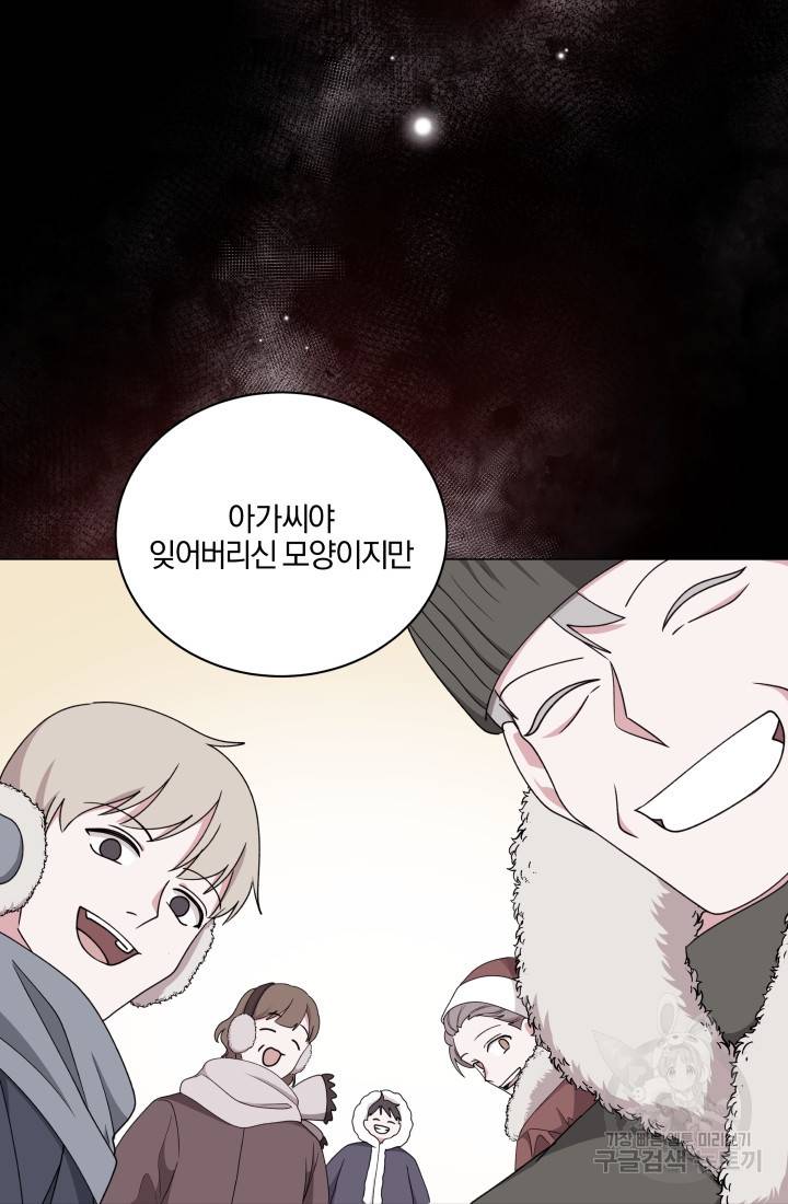 왕세자비 오디션 72화 20
