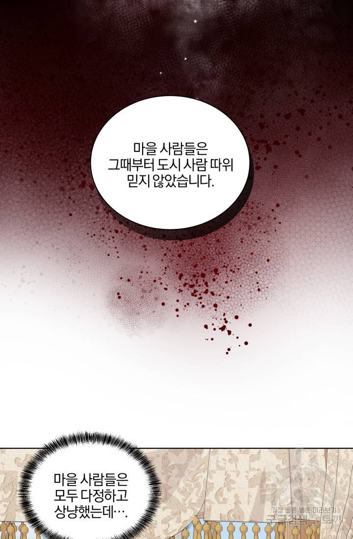 왕세자비 오디션 72화 22