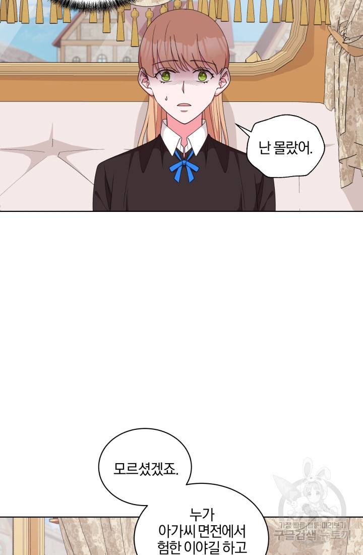 왕세자비 오디션 72화 23