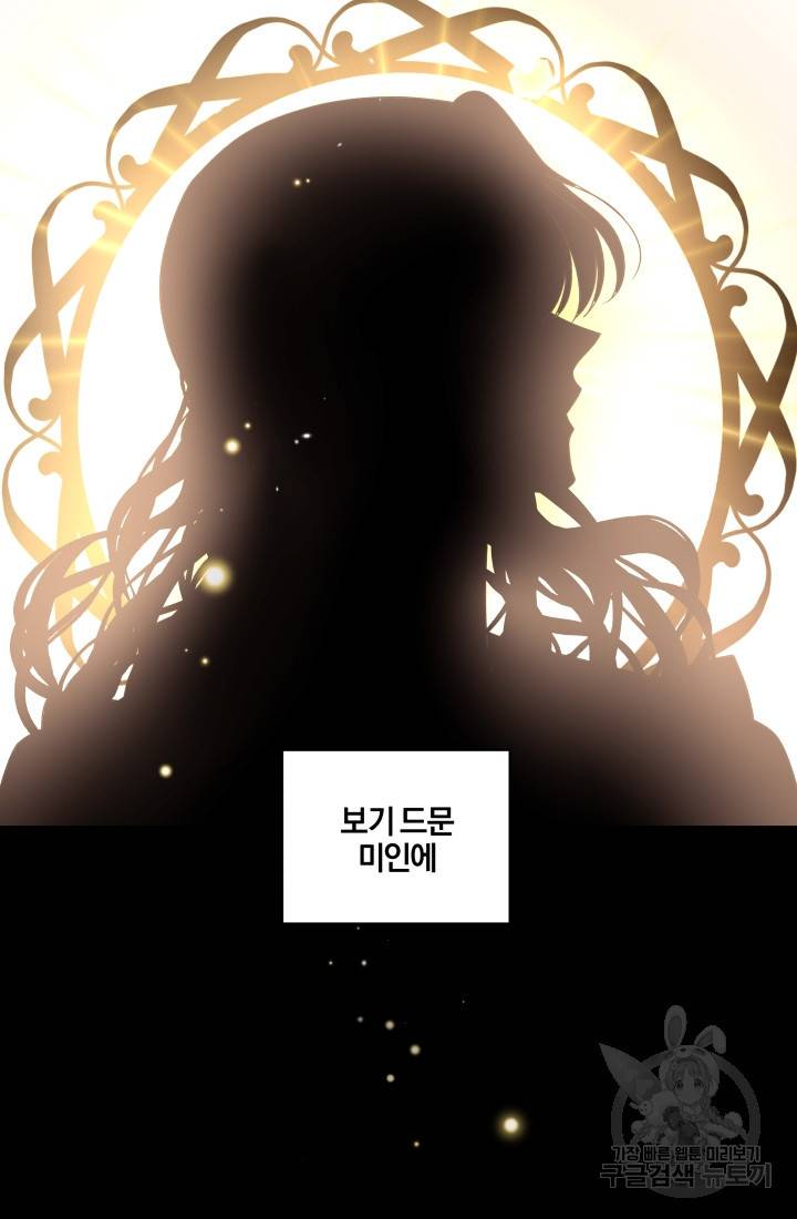 왕세자비 오디션 72화 26