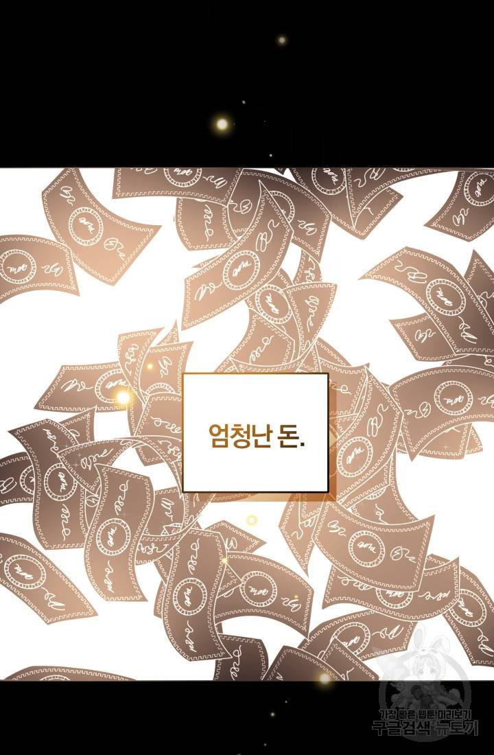 왕세자비 오디션 72화 27