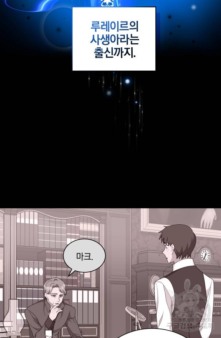 왕세자비 오디션 72화 29