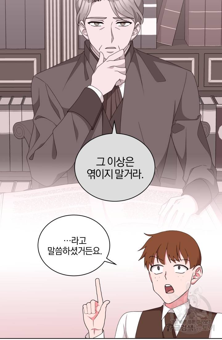 왕세자비 오디션 72화 31