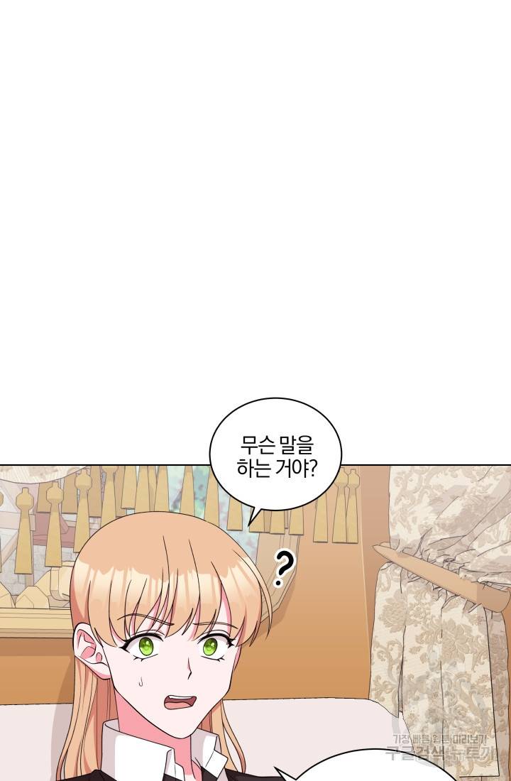 왕세자비 오디션 72화 32