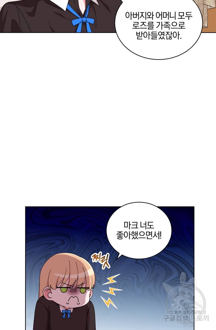 왕세자비 오디션 72화 33