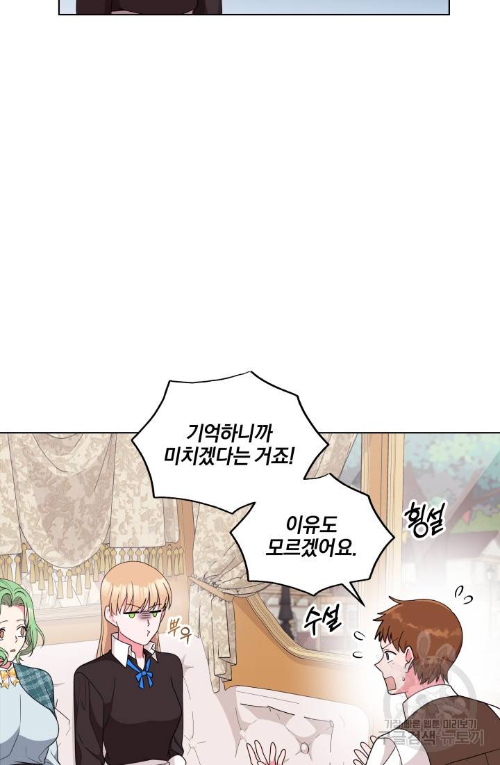 왕세자비 오디션 72화 34