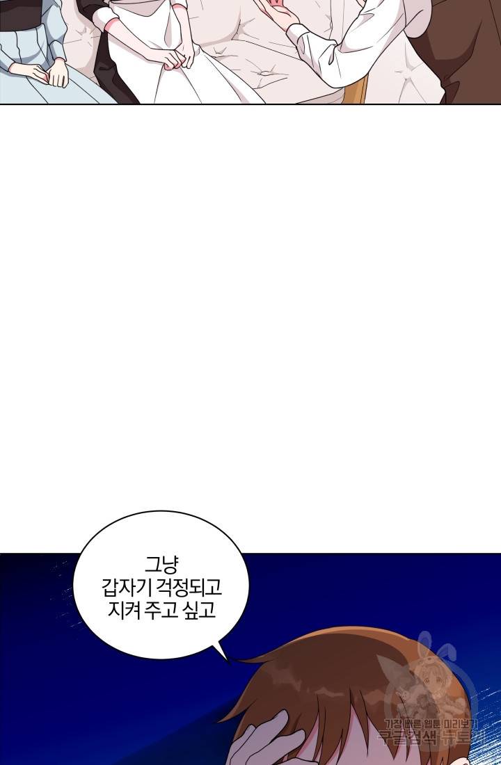 왕세자비 오디션 72화 35