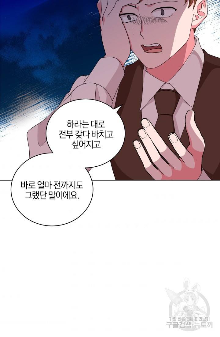 왕세자비 오디션 72화 36