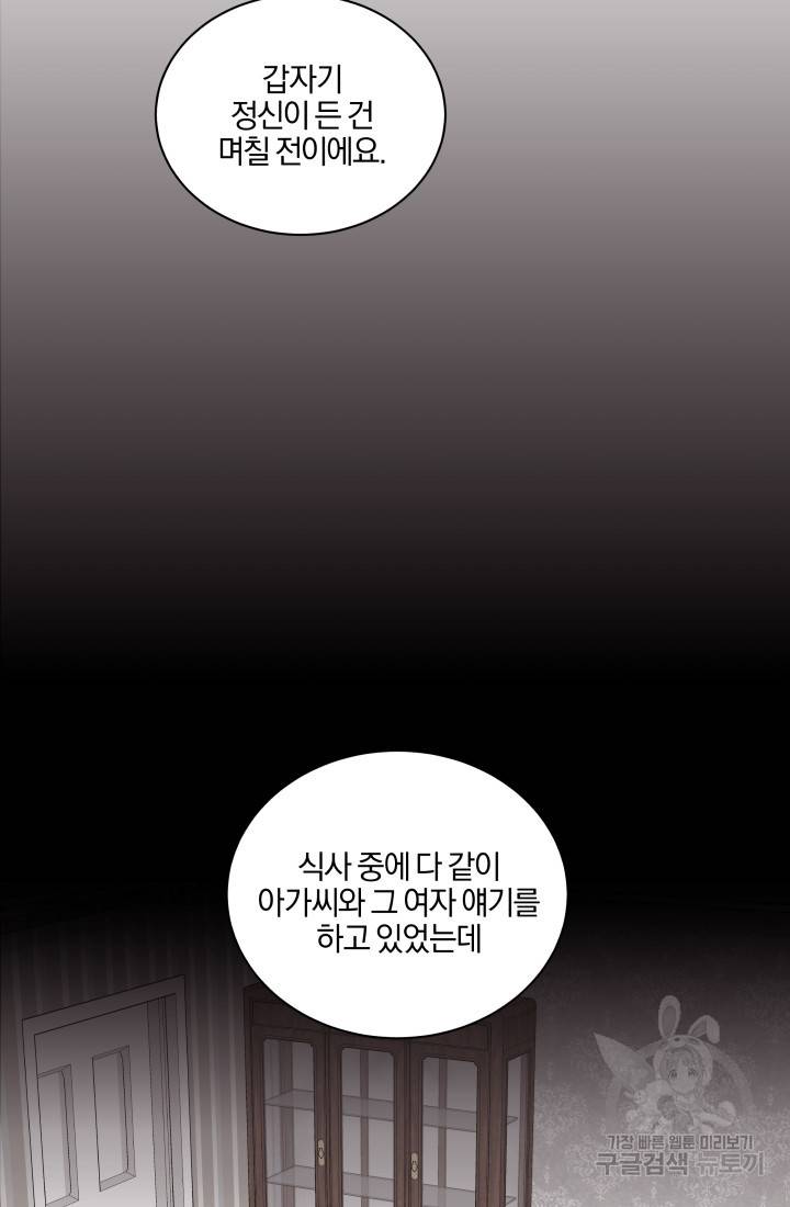 왕세자비 오디션 72화 38