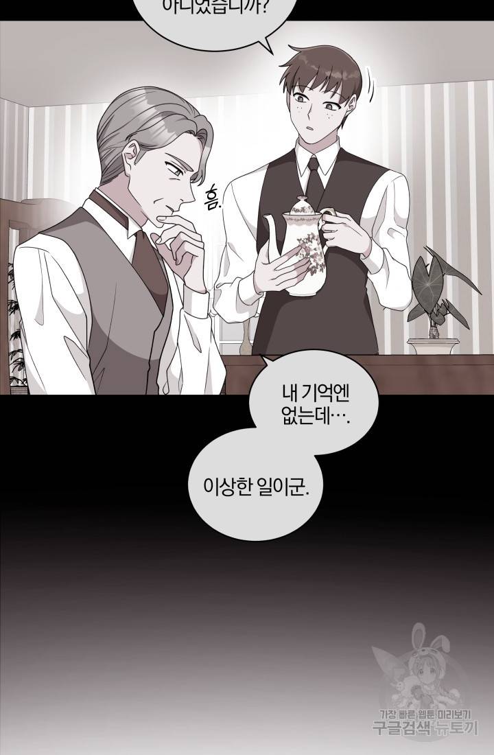 왕세자비 오디션 72화 41