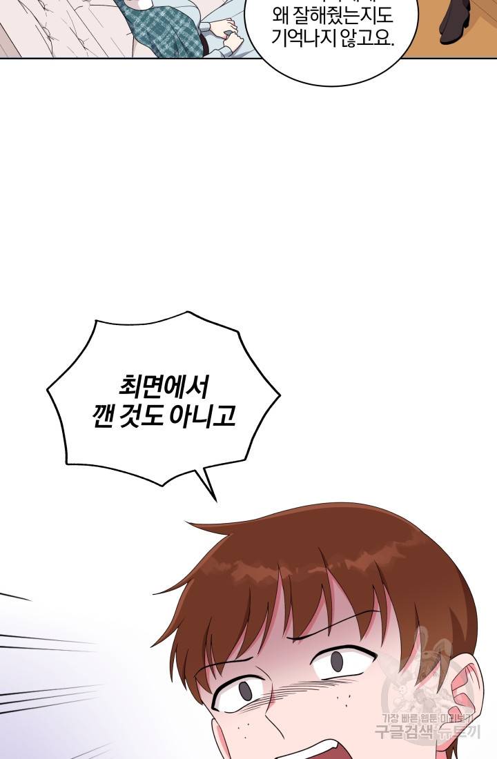 왕세자비 오디션 72화 43